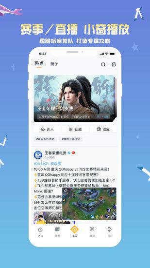 王者营地怎么查看好友皮肤-王者营地查看好友皮肤流程