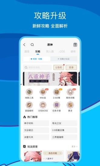 米游社怎么看圣遗物评分-原神米游社怎么看圣遗物评分