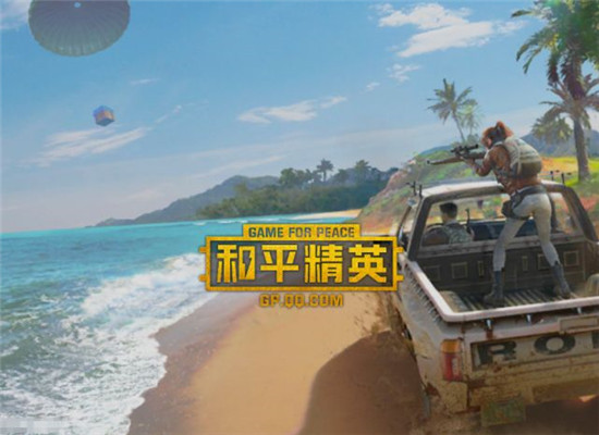 和平精英如何获得任务卡-和平精英获得任务卡的方法