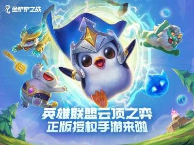 金铲铲之战怎么看自己全区排名-金铲铲之战看自己全区排名