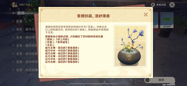 原神花题怎么完成-原神花题完成攻略