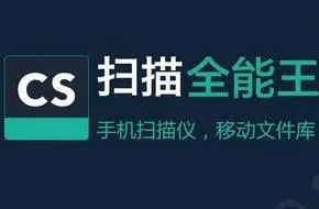 扫描全能王怎么取消自动续费-扫描全能王取消自动续费方法