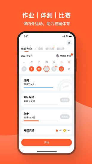 天天跳绳怎么投屏到电视上-天天跳绳投屏到电视上方法