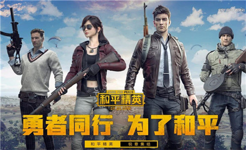 和平精英如何选择战术-和平精英战术打法大全