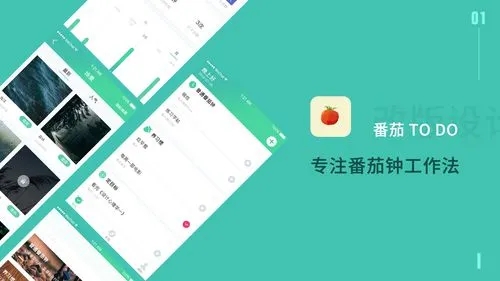 番茄todo如何关闭震动-番茄todo关闭震动教程