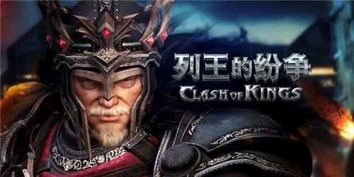 列王的纷争如何选文明-列王的纷争选文明教程