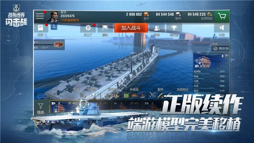 战舰世界闪击战怎么切换账号-战舰世界闪击战切换账号攻略