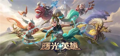 曙光英雄怎么加好友-曙光英雄加好友方法