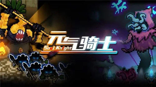 元气骑士怎么解锁试炼之地-元气骑士解锁试炼之地教程