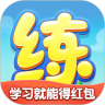 天天练最新版优化