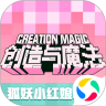 创造与魔法优享版无限资源