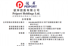 彼岸控股(02885.HK)启动招股 预期1月11日上市